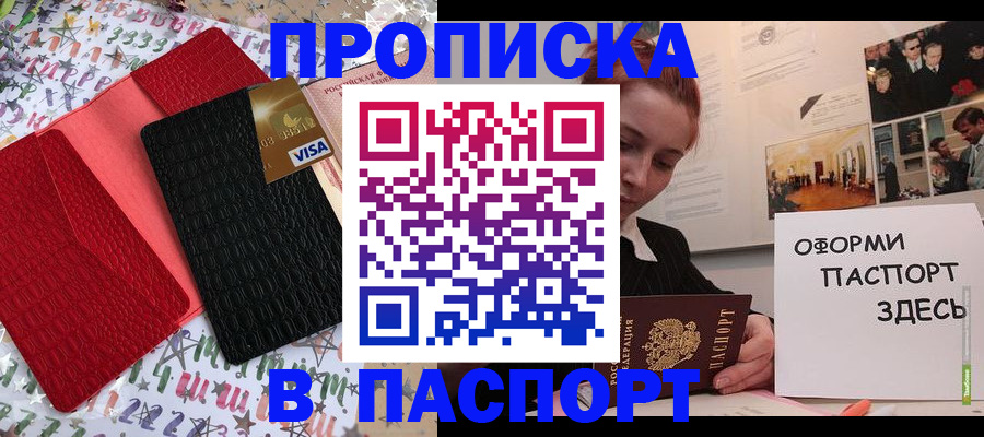 временная регистрация законно в Трёхгорном