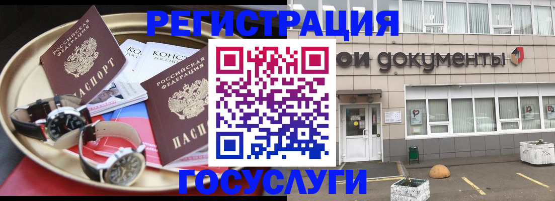 регистрация для дет. сада в Трёхгорном