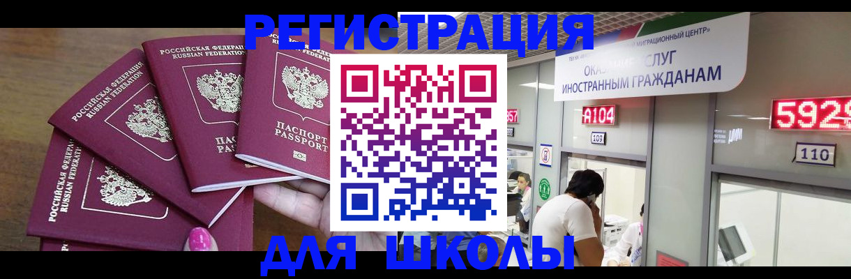 временная прописка в Трёхгорном